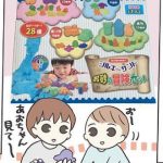 自閉症スペクトラムの長男に買ってよかったもの【まとめ】